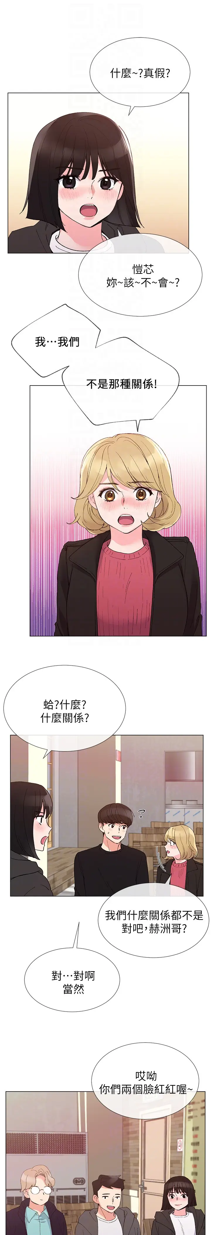 重考生[顶通]韩漫全集-第31話-愷芯被強行擄走?!无删减无遮挡章节图片 