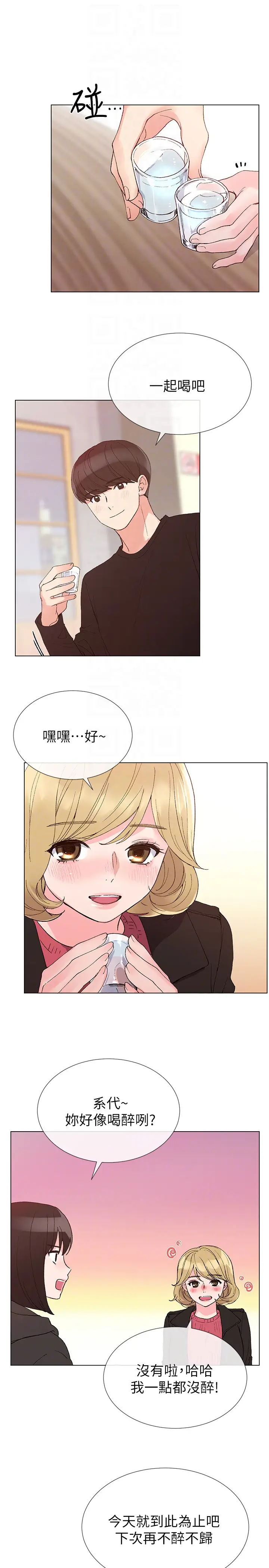 重考生[顶通]韩漫全集-第31話-愷芯被強行擄走?!无删减无遮挡章节图片 