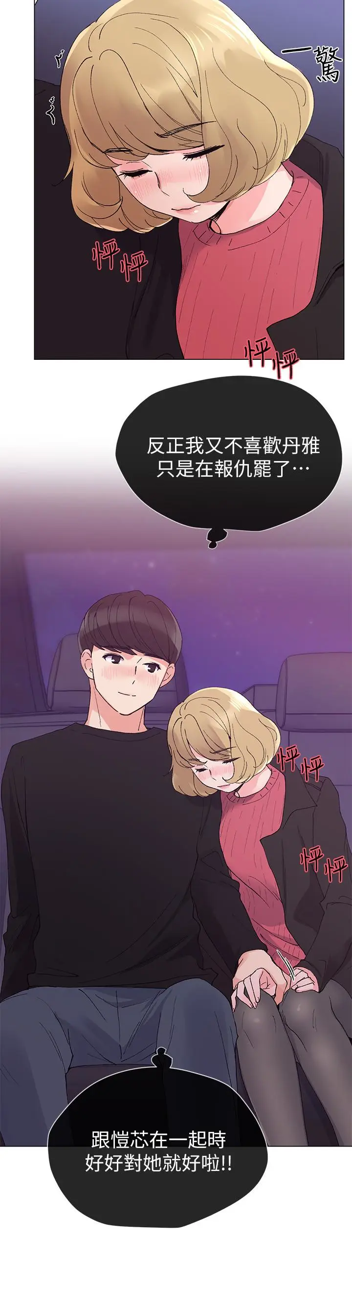 重考生[顶通]韩漫全集-第31話-愷芯被強行擄走?!无删减无遮挡章节图片 