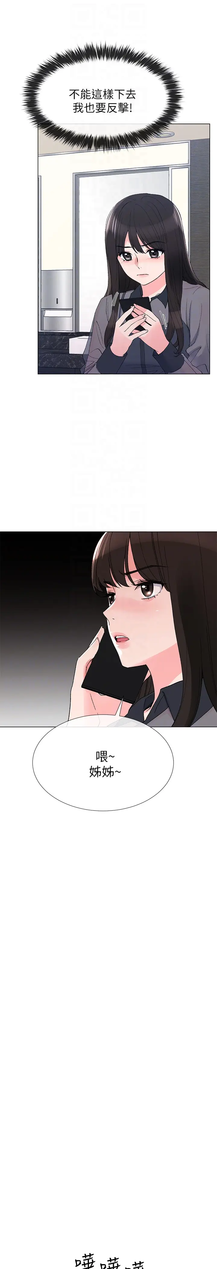 重考生[顶通]韩漫全集-第32話-好想觸碰愷芯无删减无遮挡章节图片 
