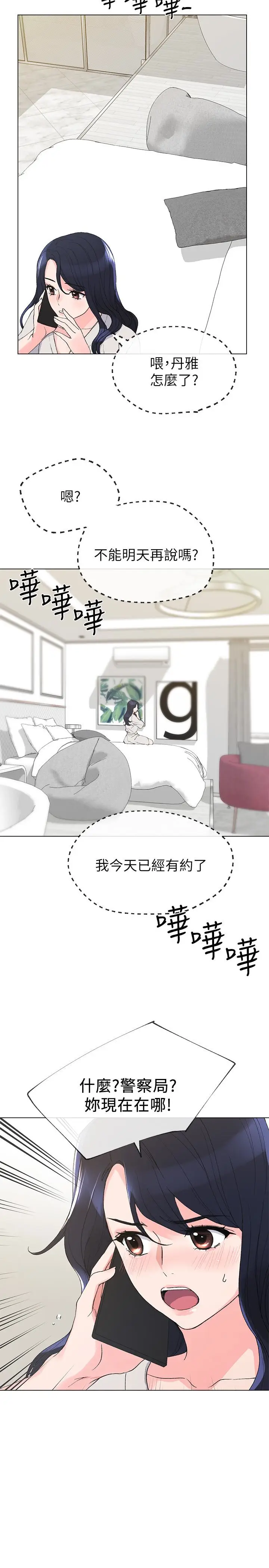 重考生[顶通]韩漫全集-第32話-好想觸碰愷芯无删减无遮挡章节图片 
