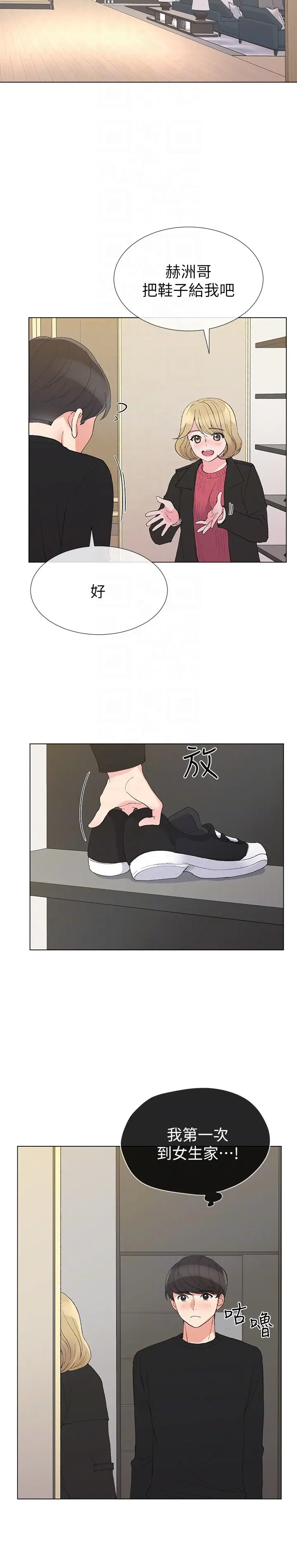 重考生[顶通]韩漫全集-第32話-好想觸碰愷芯无删减无遮挡章节图片 