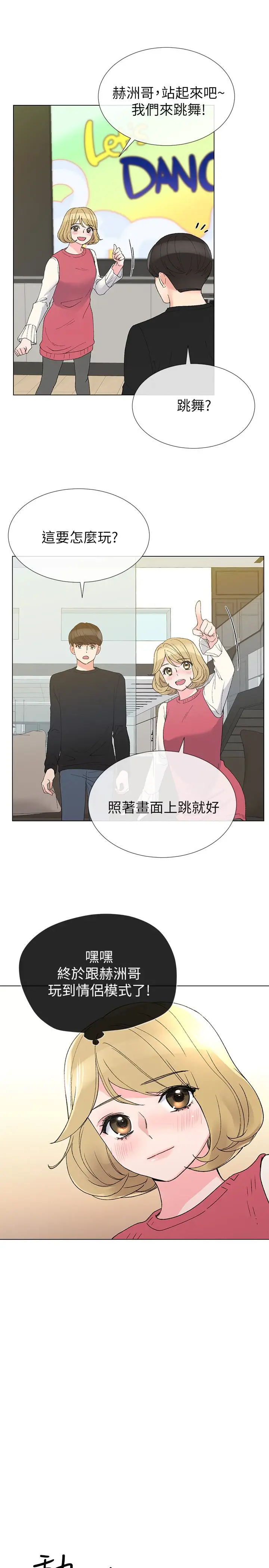 重考生[顶通]韩漫全集-第32話-好想觸碰愷芯无删减无遮挡章节图片 