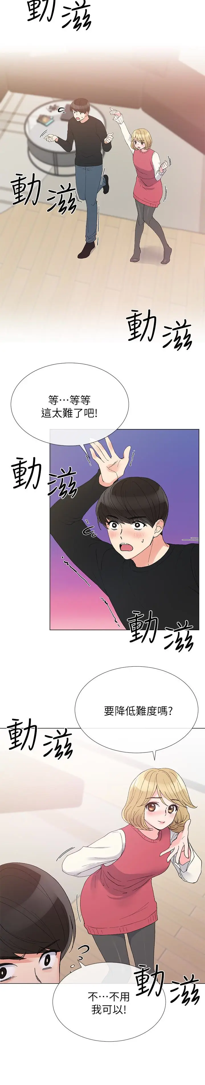 重考生[顶通]韩漫全集-第32話-好想觸碰愷芯无删减无遮挡章节图片 