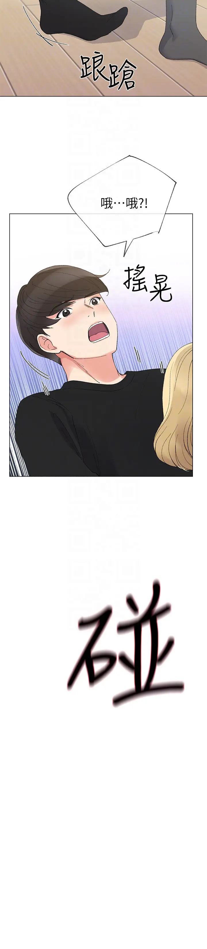 重考生[顶通]韩漫全集-第32話-好想觸碰愷芯无删减无遮挡章节图片 