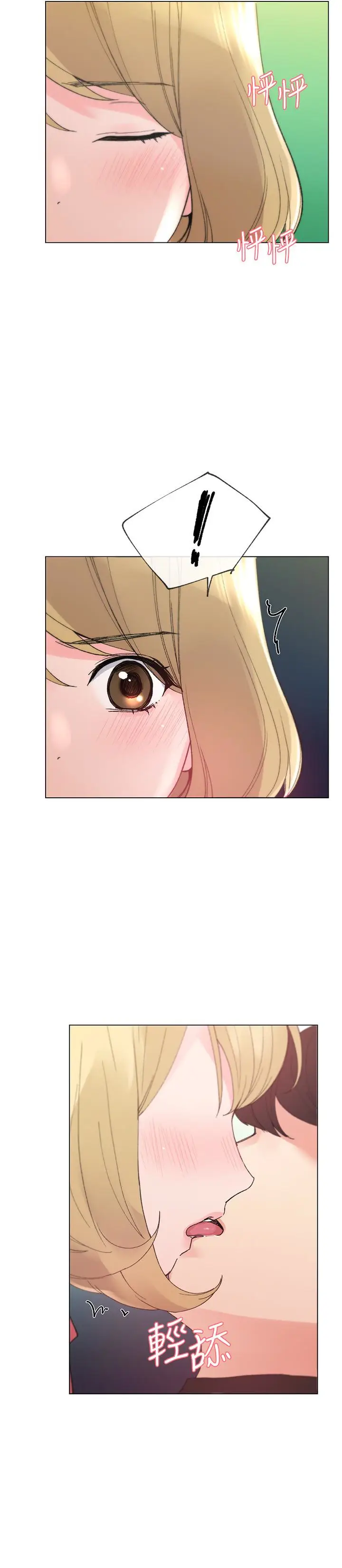 重考生[顶通]韩漫全集-第32話-好想觸碰愷芯无删减无遮挡章节图片 