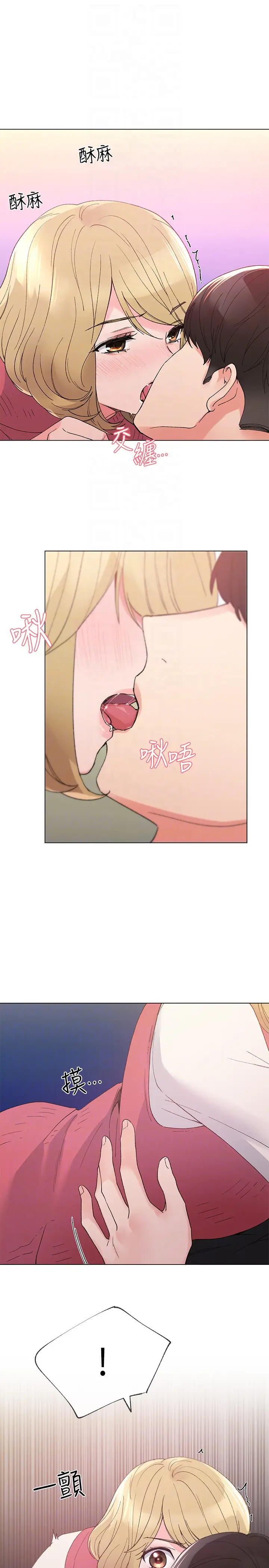 重考生[顶通]韩漫全集-第32話-好想觸碰愷芯无删减无遮挡章节图片 