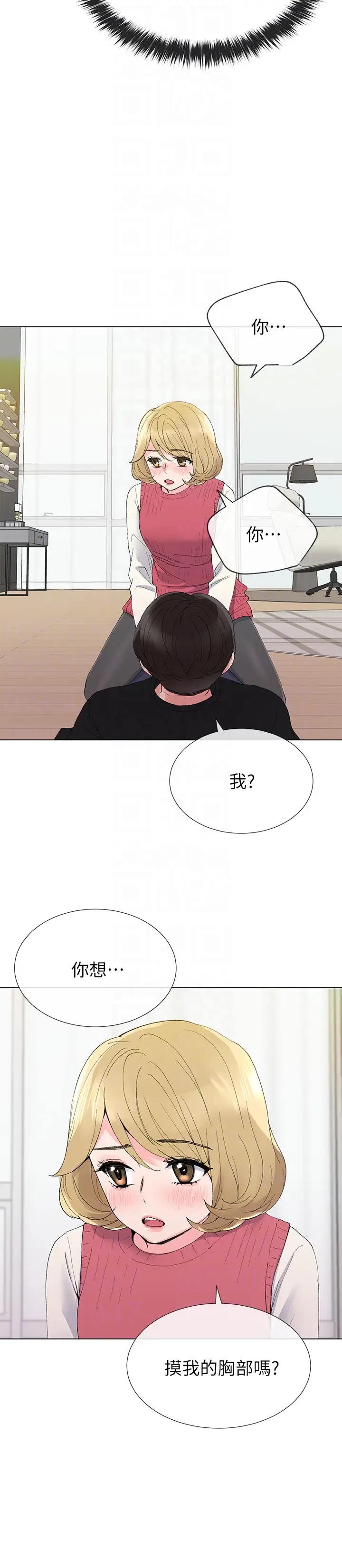重考生[顶通]韩漫全集-第33話-慌張但酥麻…无删减无遮挡章节图片 