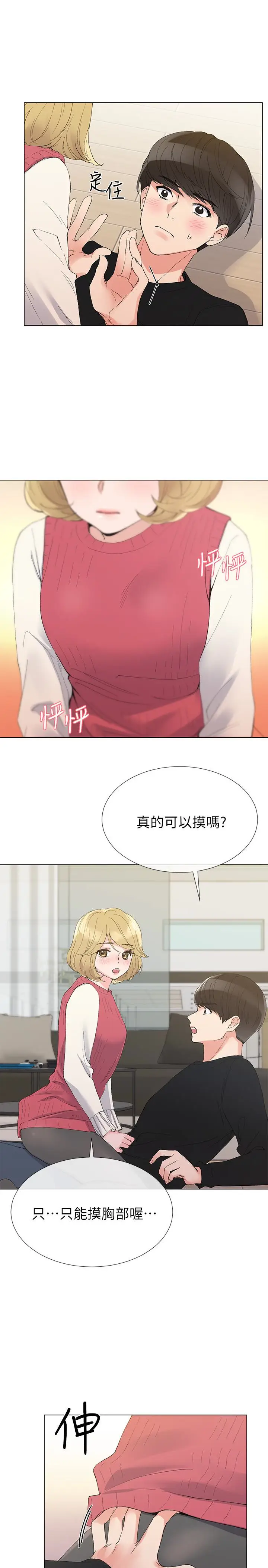 重考生[顶通]韩漫全集-第33話-慌張但酥麻…无删减无遮挡章节图片 