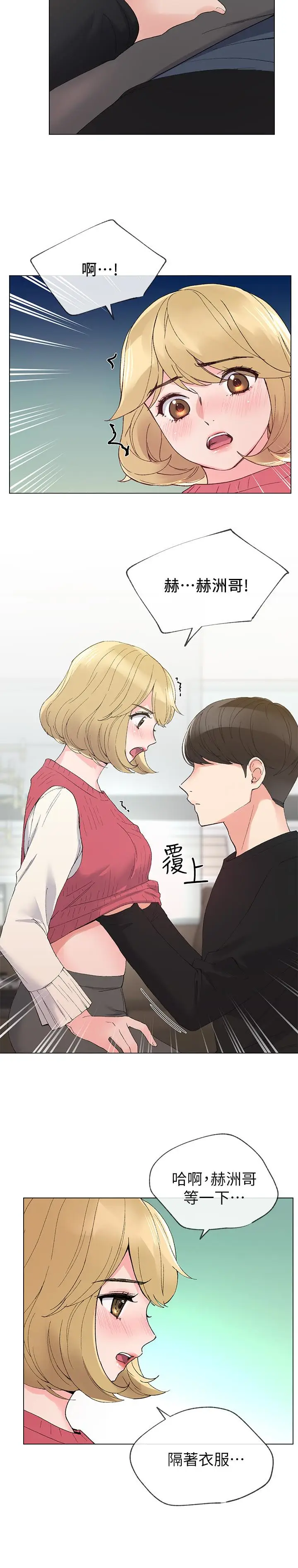 重考生[顶通]韩漫全集-第33話-慌張但酥麻…无删减无遮挡章节图片 