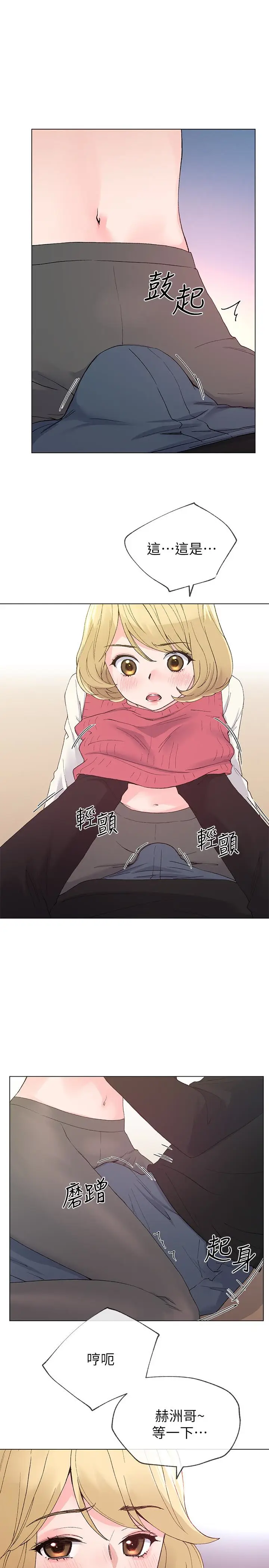 重考生[顶通]韩漫全集-第33話-慌張但酥麻…无删减无遮挡章节图片 