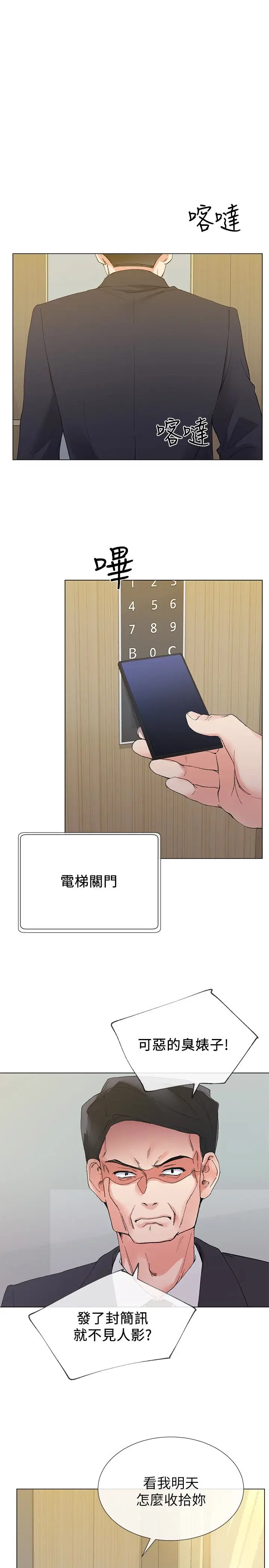 重考生[顶通]韩漫全集-第33話-慌張但酥麻…无删减无遮挡章节图片 