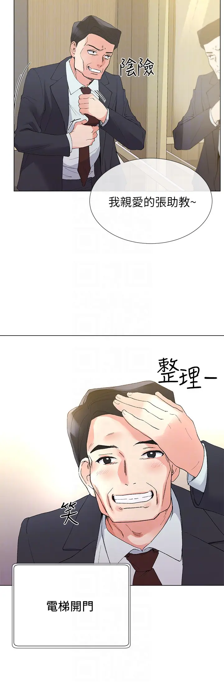 重考生[顶通]韩漫全集-第33話-慌張但酥麻…无删减无遮挡章节图片 