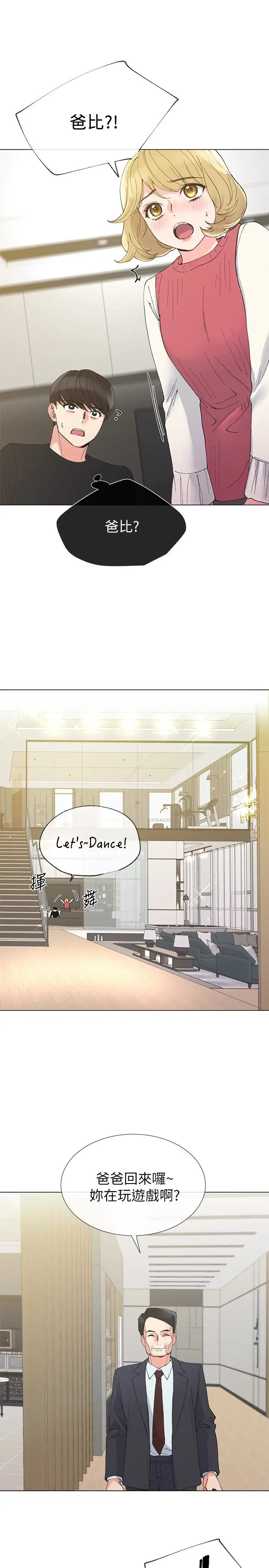 重考生[顶通]韩漫全集-第34話-姊姊的口技讓人吐真言无删减无遮挡章节图片 