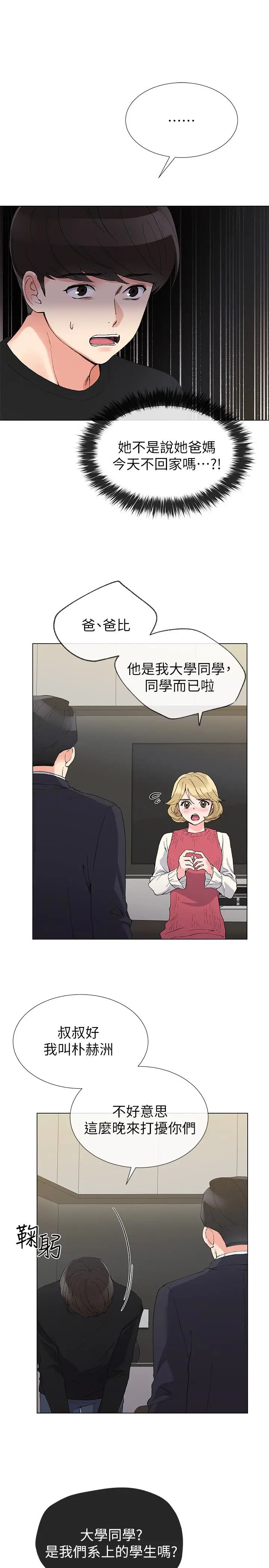重考生[顶通]韩漫全集-第34話-姊姊的口技讓人吐真言无删减无遮挡章节图片 