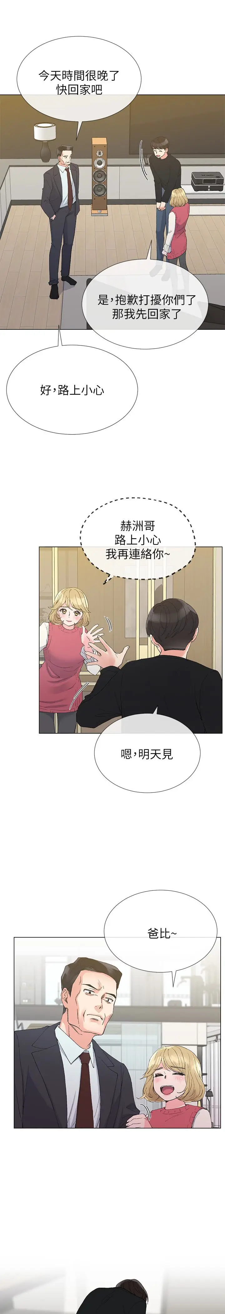 重考生[顶通]韩漫全集-第34話-姊姊的口技讓人吐真言无删减无遮挡章节图片 