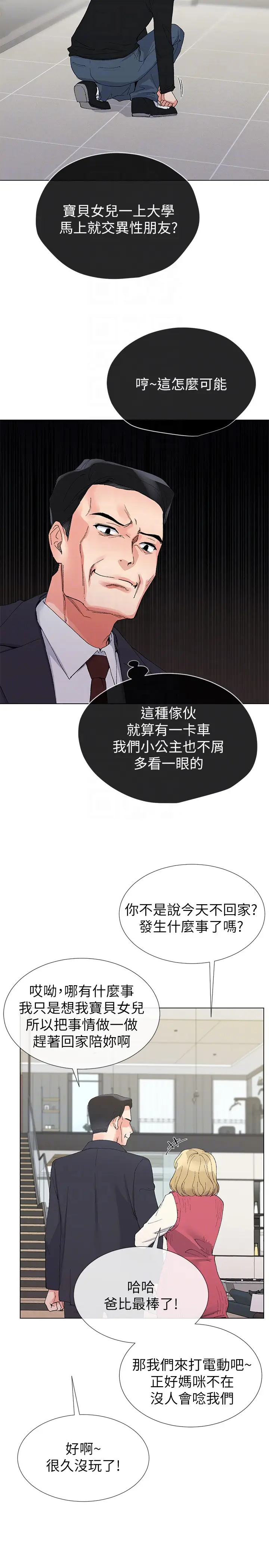 重考生[顶通]韩漫全集-第34話-姊姊的口技讓人吐真言无删减无遮挡章节图片 
