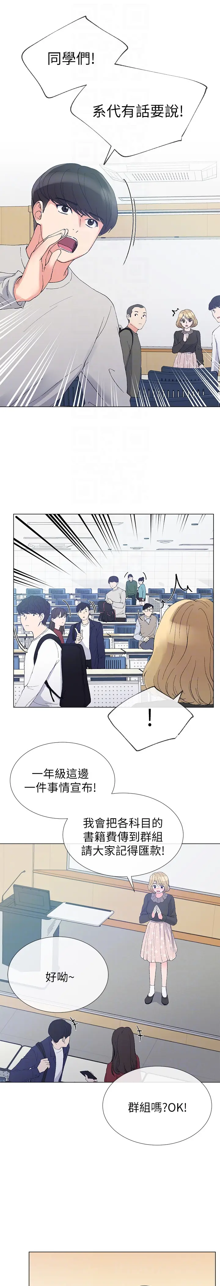重考生[顶通]韩漫全集-第34話-姊姊的口技讓人吐真言无删减无遮挡章节图片 