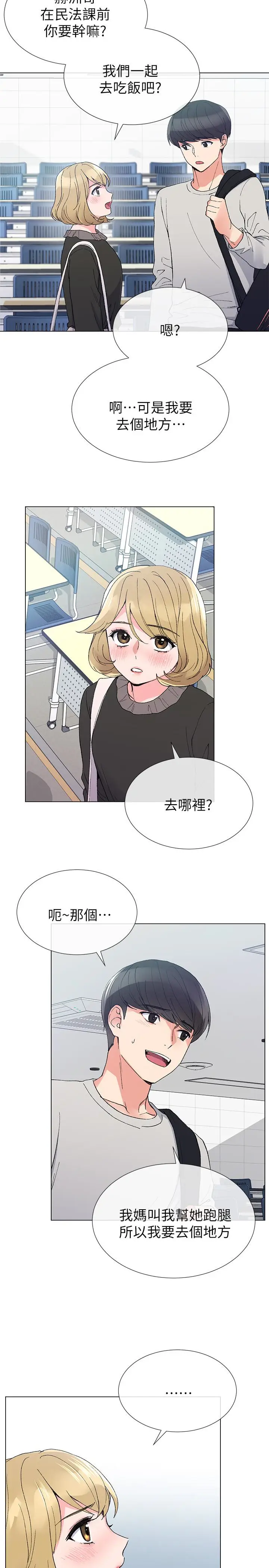 重考生[顶通]韩漫全集-第34話-姊姊的口技讓人吐真言无删减无遮挡章节图片 
