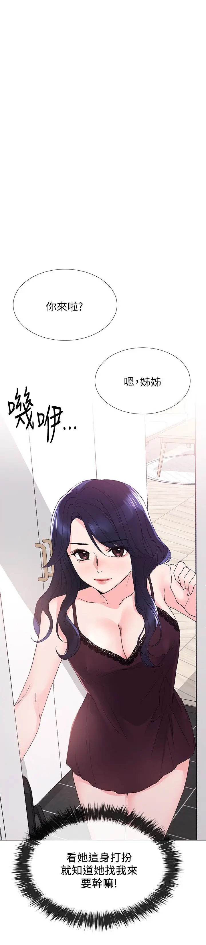 重考生[顶通]韩漫全集-第34話-姊姊的口技讓人吐真言无删减无遮挡章节图片 