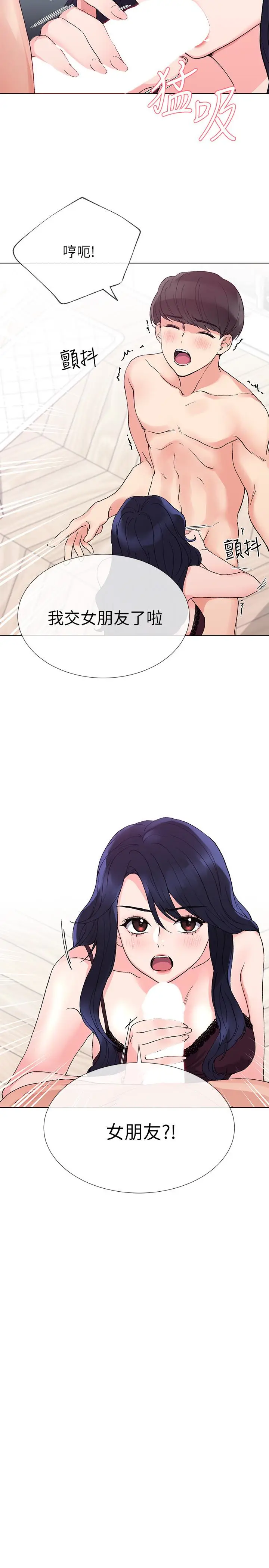 重考生[顶通]韩漫全集-第35話-取悅雙方的肢體互動无删减无遮挡章节图片 