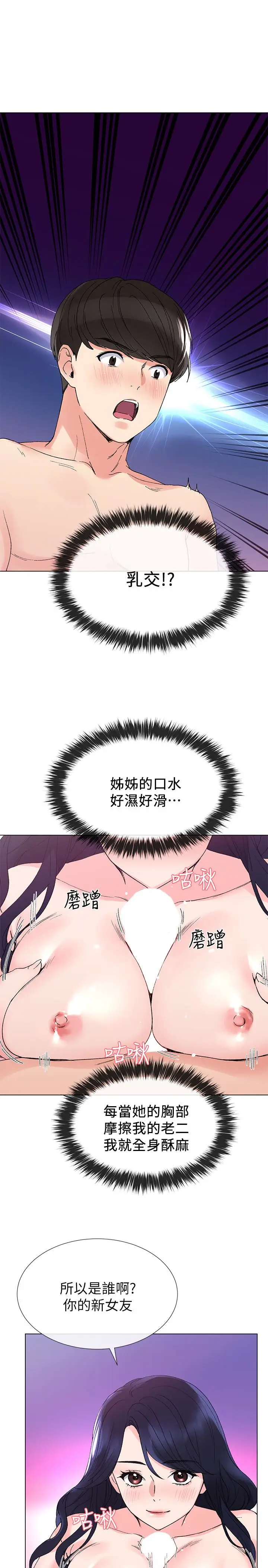 重考生[顶通]韩漫全集-第35話-取悅雙方的肢體互動无删减无遮挡章节图片 