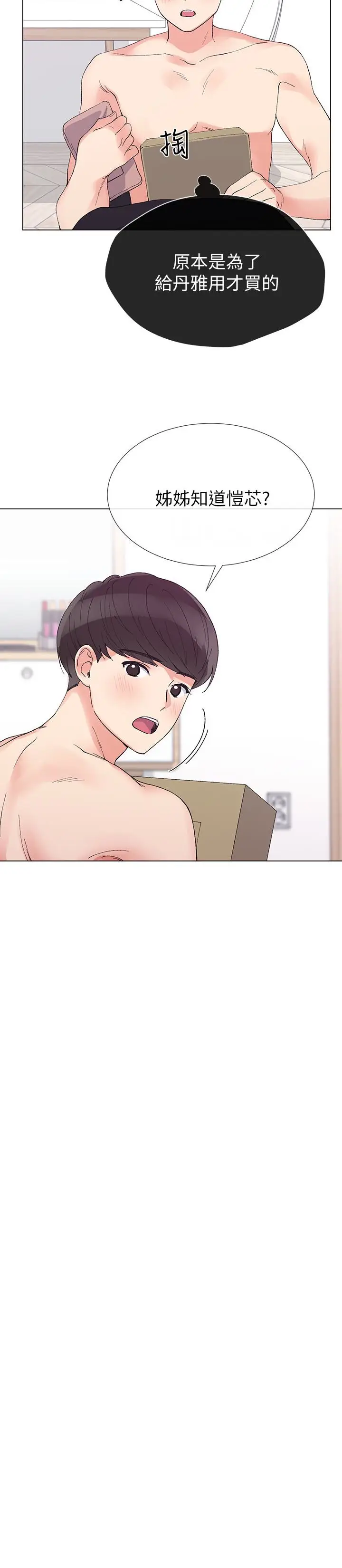 重考生[顶通]韩漫全集-第35話-取悅雙方的肢體互動无删减无遮挡章节图片 