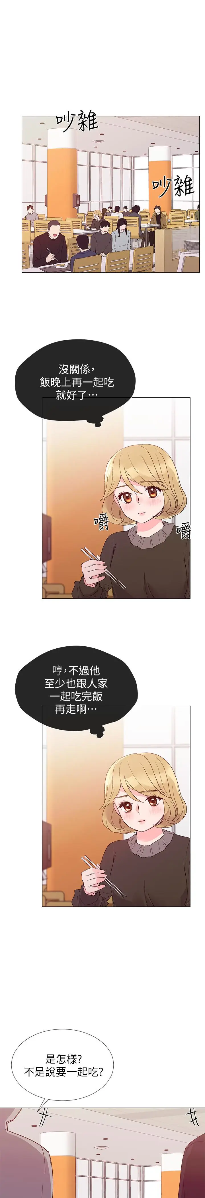 重考生[顶通]韩漫全集-第35話-取悅雙方的肢體互動无删减无遮挡章节图片 