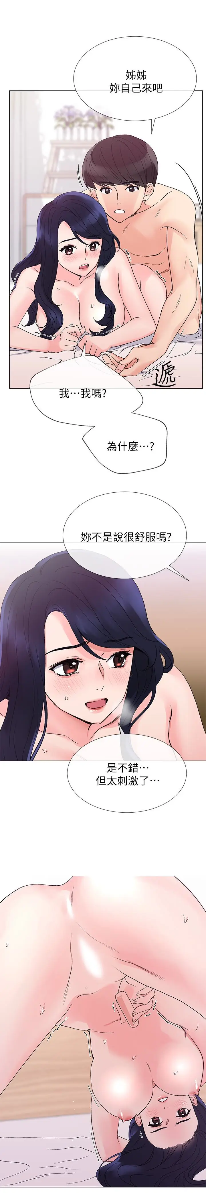 重考生[顶通]韩漫全集-第36話-姊姊的穴裡湧出愛液无删减无遮挡章节图片 