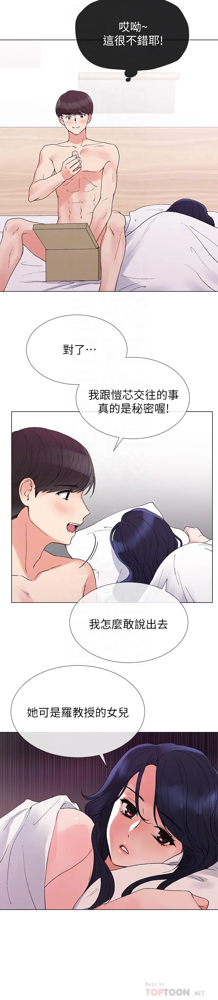 重考生[顶通]韩漫全集-第36話-姊姊的穴裡湧出愛液无删减无遮挡章节图片 