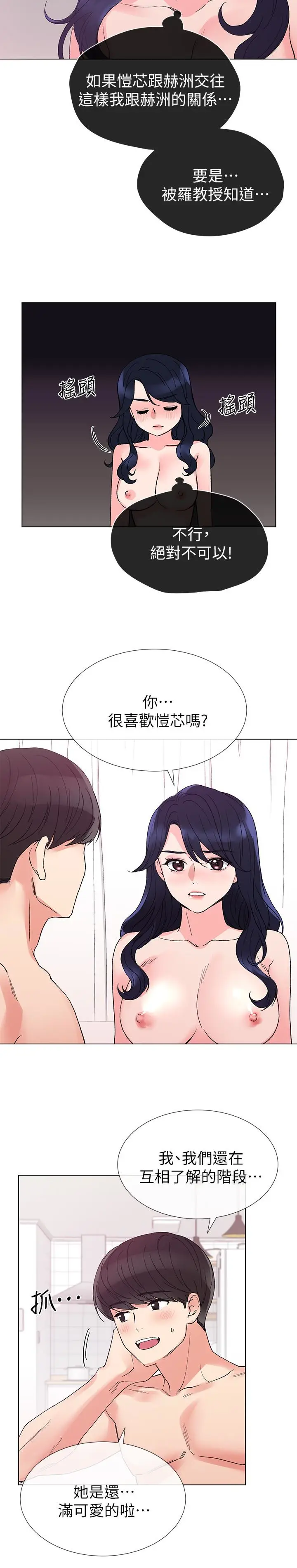 重考生[顶通]韩漫全集-第36話-姊姊的穴裡湧出愛液无删减无遮挡章节图片 