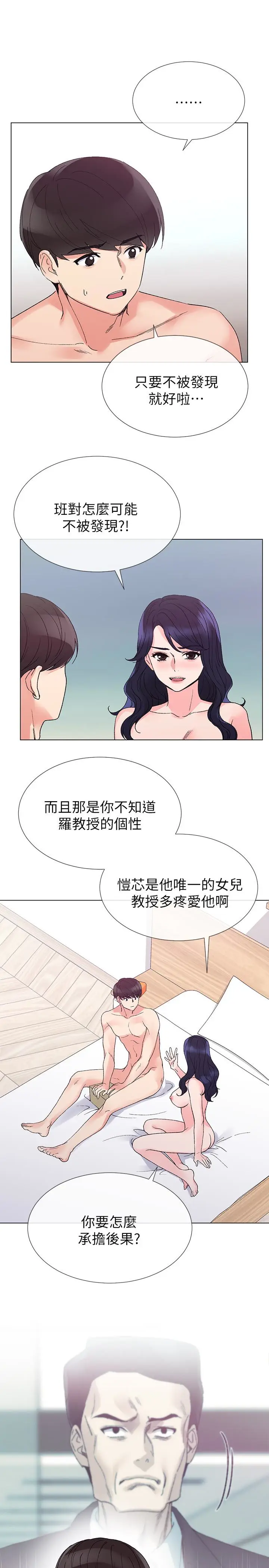 重考生[顶通]韩漫全集-第36話-姊姊的穴裡湧出愛液无删减无遮挡章节图片 