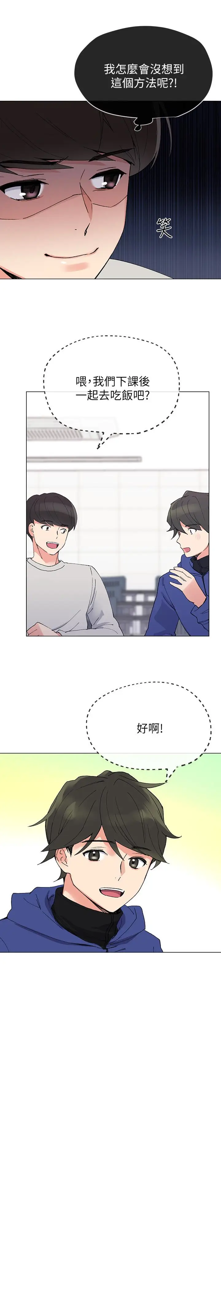 重考生[顶通]韩漫全集-第37話-丹雅收到的奇怪內褲无删减无遮挡章节图片 