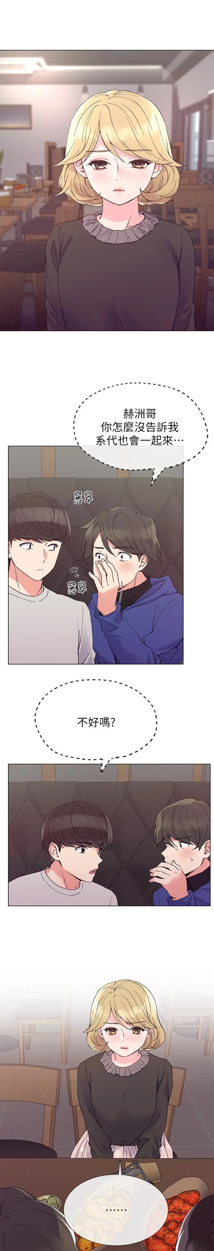 重考生[顶通]韩漫全集-第37話-丹雅收到的奇怪內褲无删减无遮挡章节图片 