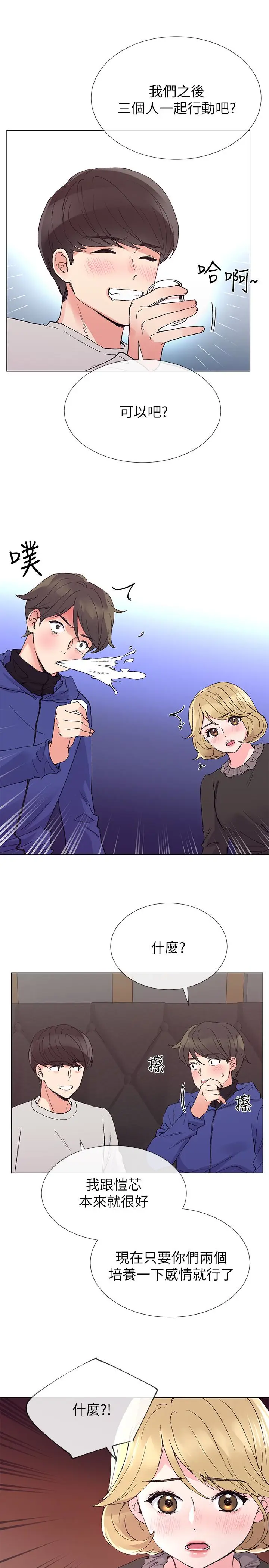 重考生[顶通]韩漫全集-第37話-丹雅收到的奇怪內褲无删减无遮挡章节图片 