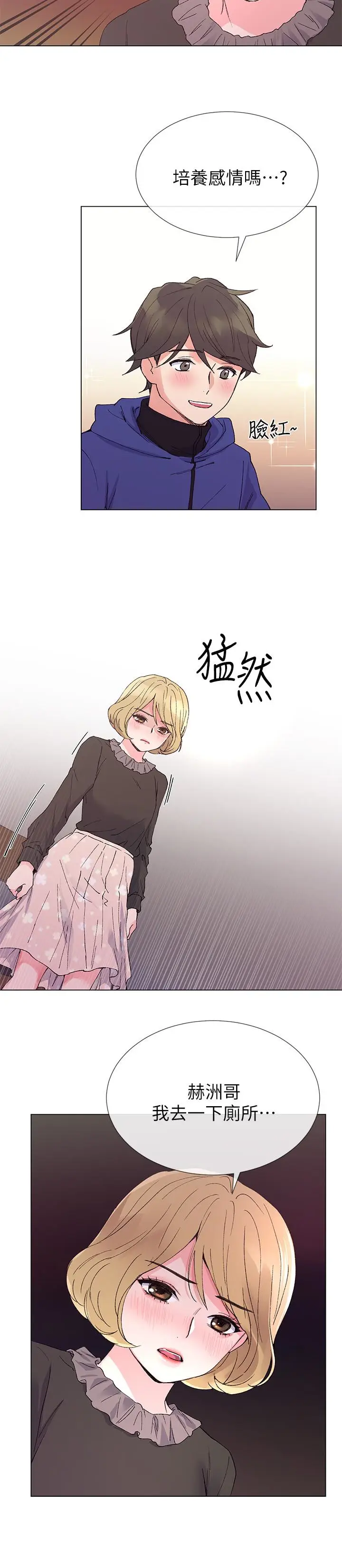 重考生[顶通]韩漫全集-第37話-丹雅收到的奇怪內褲无删减无遮挡章节图片 