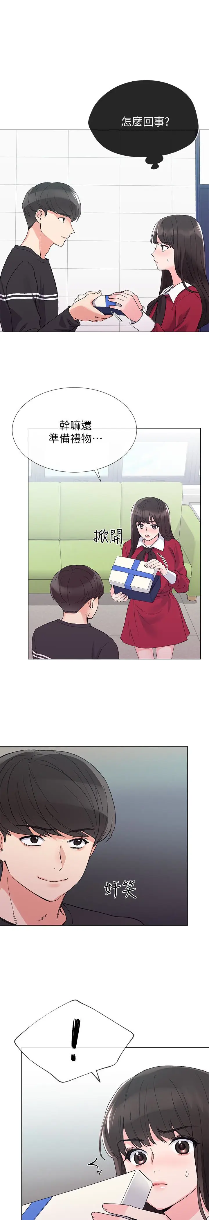 重考生[顶通]韩漫全集-第37話-丹雅收到的奇怪內褲无删减无遮挡章节图片 