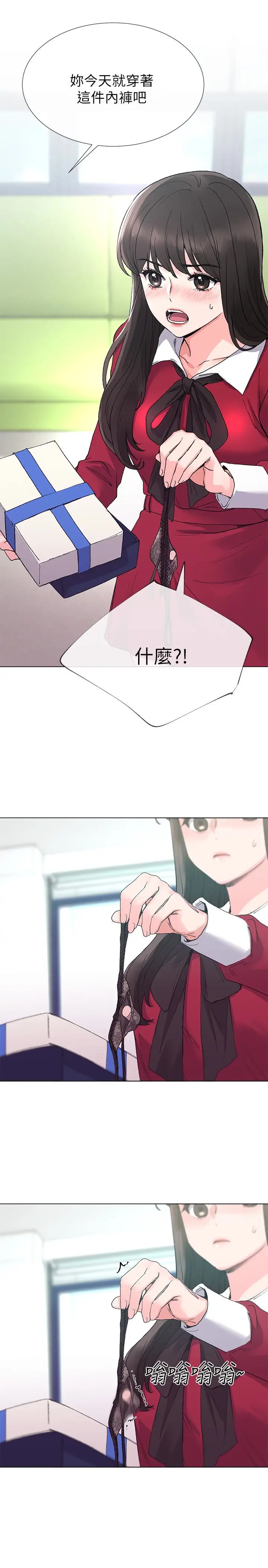 重考生[顶通]韩漫全集-第37話-丹雅收到的奇怪內褲无删减无遮挡章节图片 