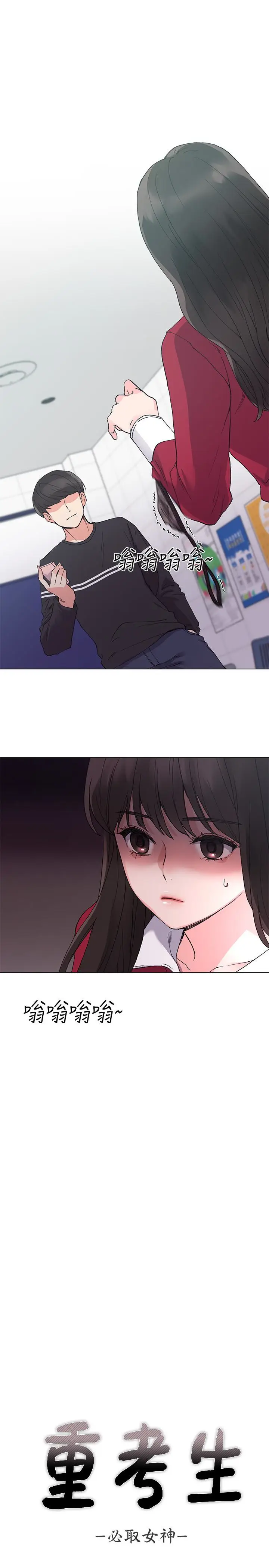 重考生[顶通]韩漫全集-第38話-丹雅的身體受到赫洲控制无删减无遮挡章节图片 