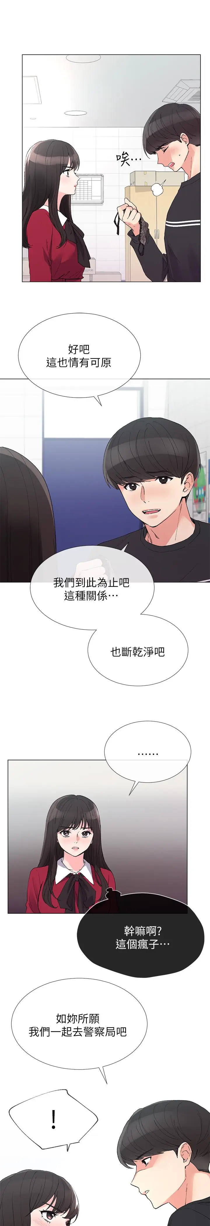 重考生[顶通]韩漫全集-第38話-丹雅的身體受到赫洲控制无删减无遮挡章节图片 