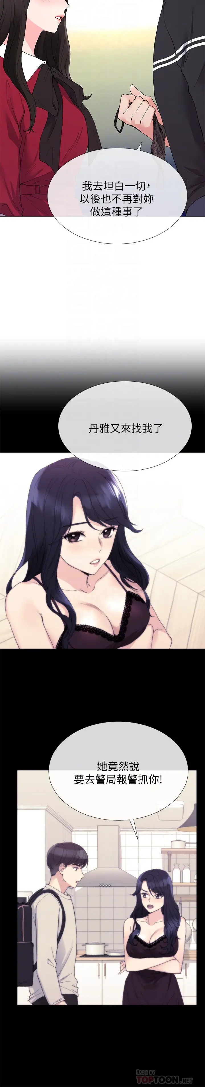 重考生[顶通]韩漫全集-第38話-丹雅的身體受到赫洲控制无删减无遮挡章节图片 