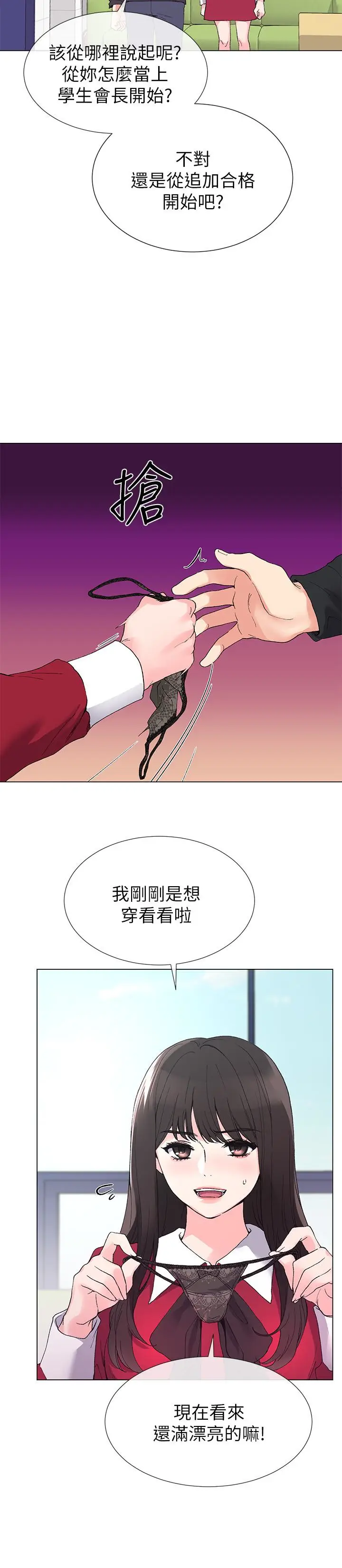 重考生[顶通]韩漫全集-第38話-丹雅的身體受到赫洲控制无删减无遮挡章节图片 
