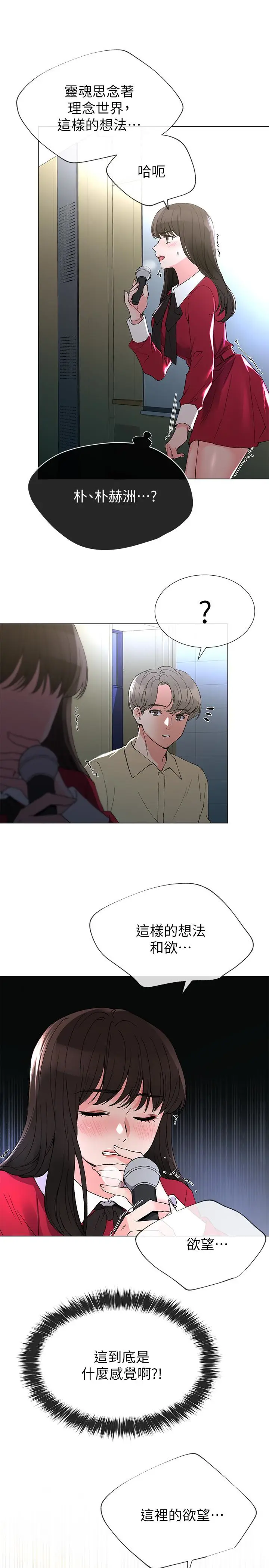 重考生[顶通]韩漫全集-第38話-丹雅的身體受到赫洲控制无删减无遮挡章节图片 