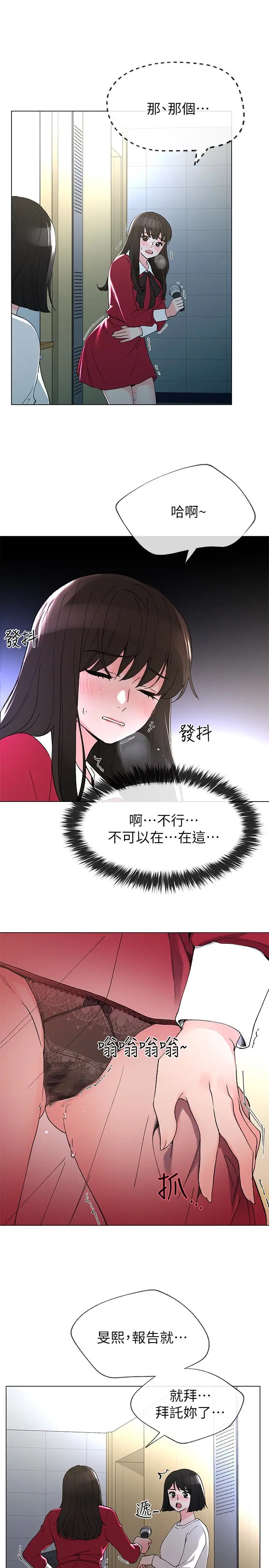 重考生[顶通]韩漫全集-第38話-丹雅的身體受到赫洲控制无删减无遮挡章节图片 