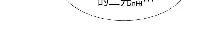 重考生[顶通]韩漫全集-第38話-丹雅的身體受到赫洲控制无删减无遮挡章节图片 
