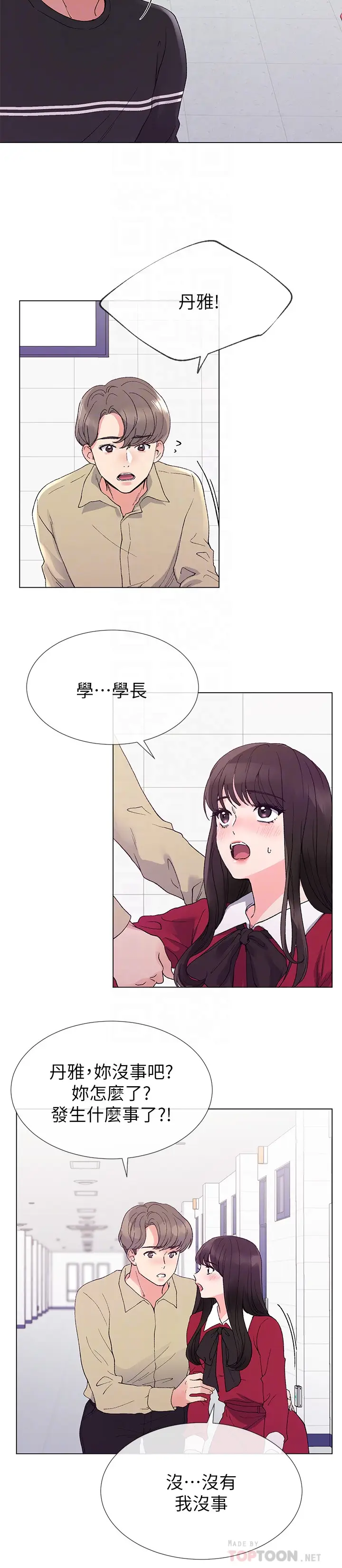 重考生[顶通]韩漫全集-第39話-黑化的赫洲无删减无遮挡章节图片 