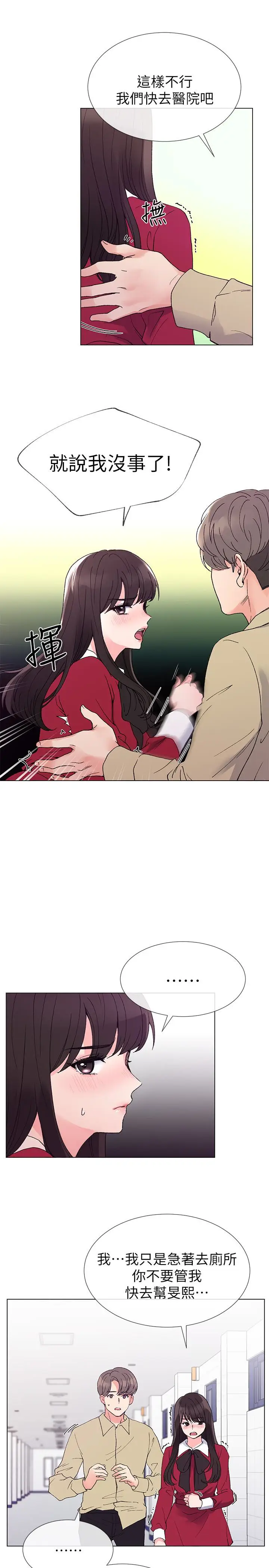 重考生[顶通]韩漫全集-第39話-黑化的赫洲无删减无遮挡章节图片 