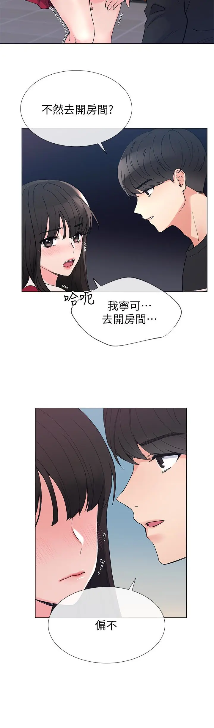 重考生[顶通]韩漫全集-第39話-黑化的赫洲无删减无遮挡章节图片 