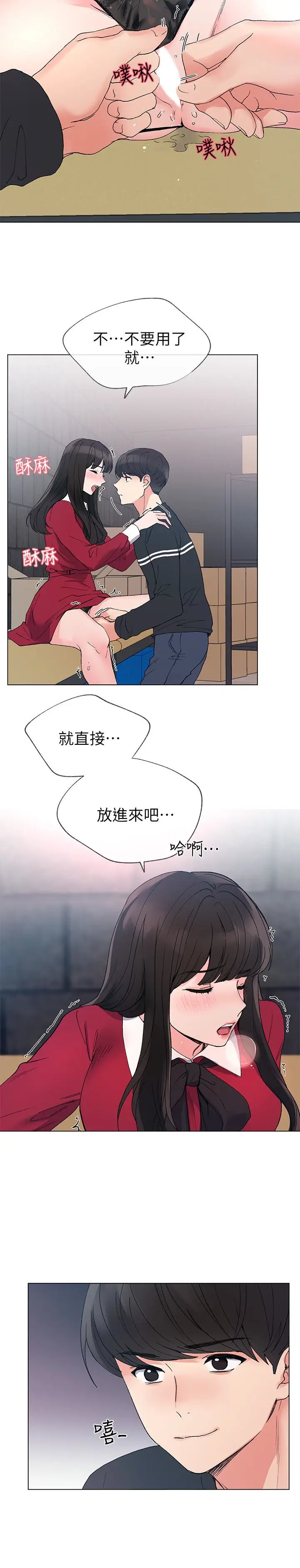 重考生[顶通]韩漫全集-第39話-黑化的赫洲无删减无遮挡章节图片 