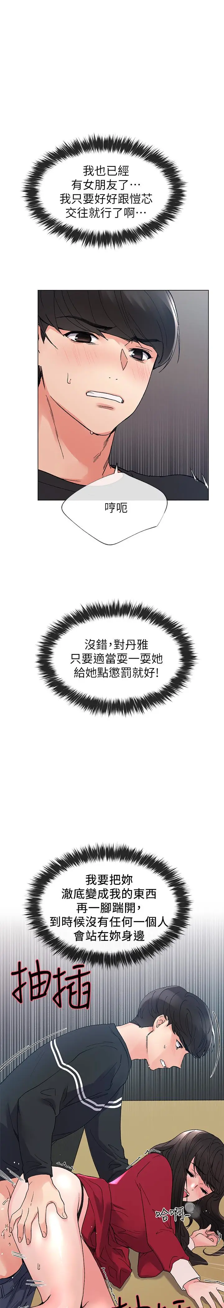 重考生[顶通]韩漫全集-第39話-黑化的赫洲无删减无遮挡章节图片 